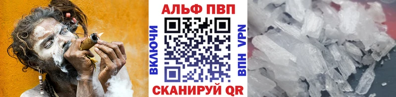 Alpha PVP VHQ  Абаза 
