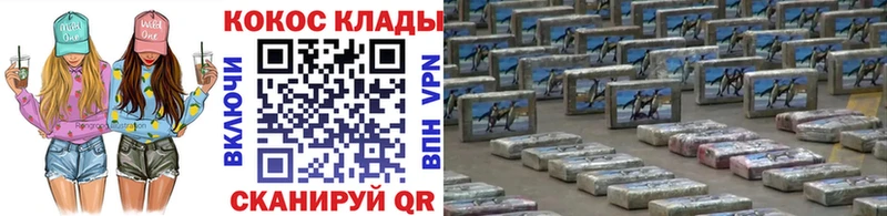 COCAIN VHQ МЕГА ссылки Абаза