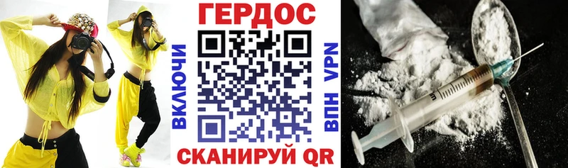 Героин белый  Абаза 