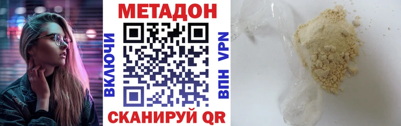 МЕТАДОН белоснежный  Абаза 